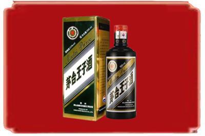焦作市烟酒回收王子酒.jpg
