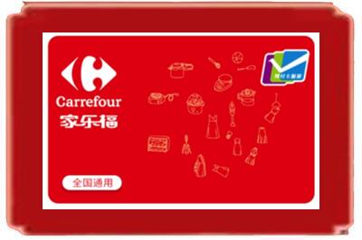 焦作市烟酒回收家乐福超市卡.jpg